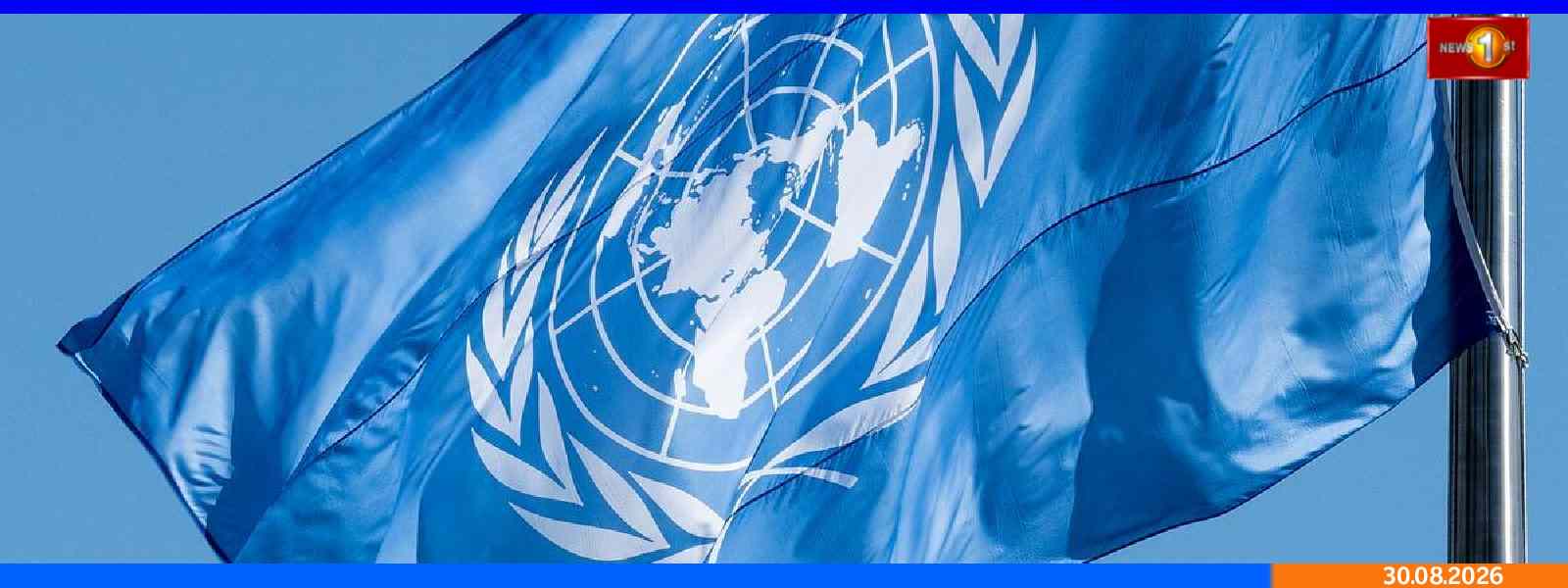 UNHRC 63ஆவது கூட்டத்தொடர் அடுத்த மாதம்